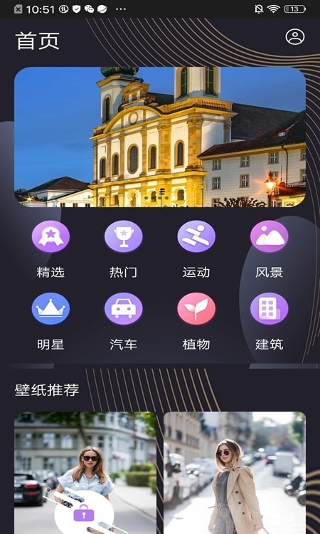 超高清主题壁纸-插图2
