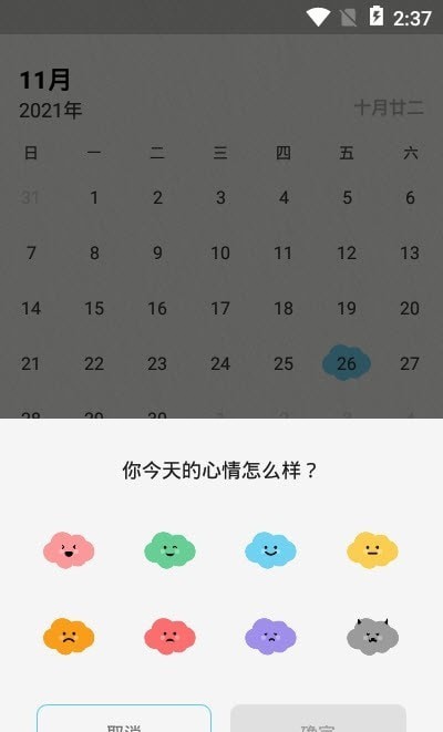代办事项笔记本-插图2