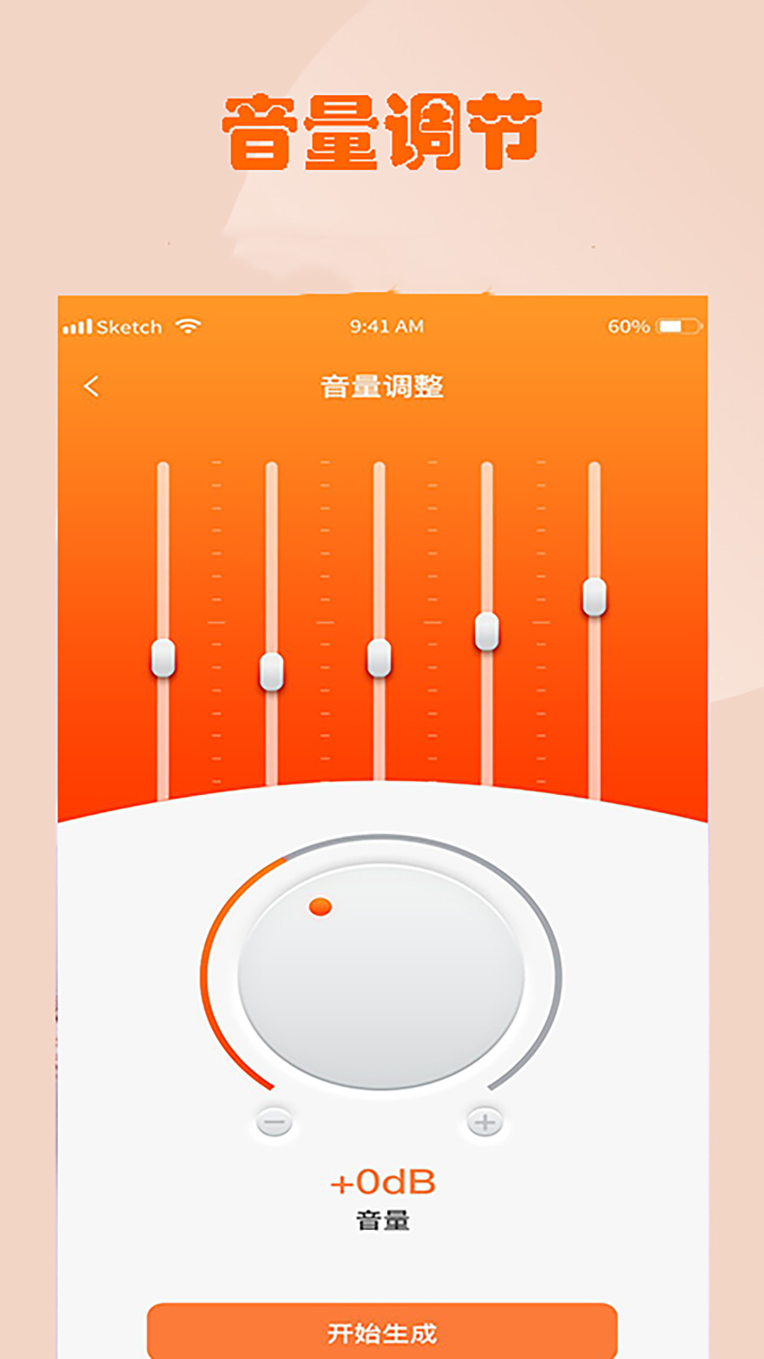 荣发音频剪辑助手-插图2