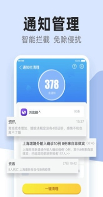 内存清理卫士-插图2