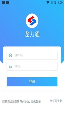龙力通办公-插图1
