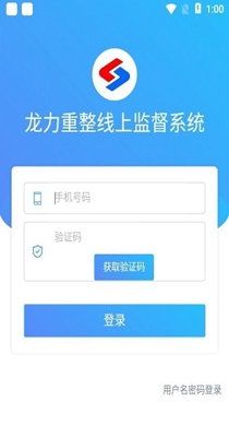 龙力通办公-插图2