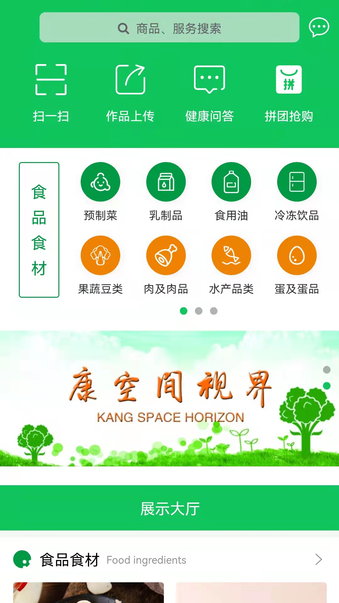 康空间app-插图1