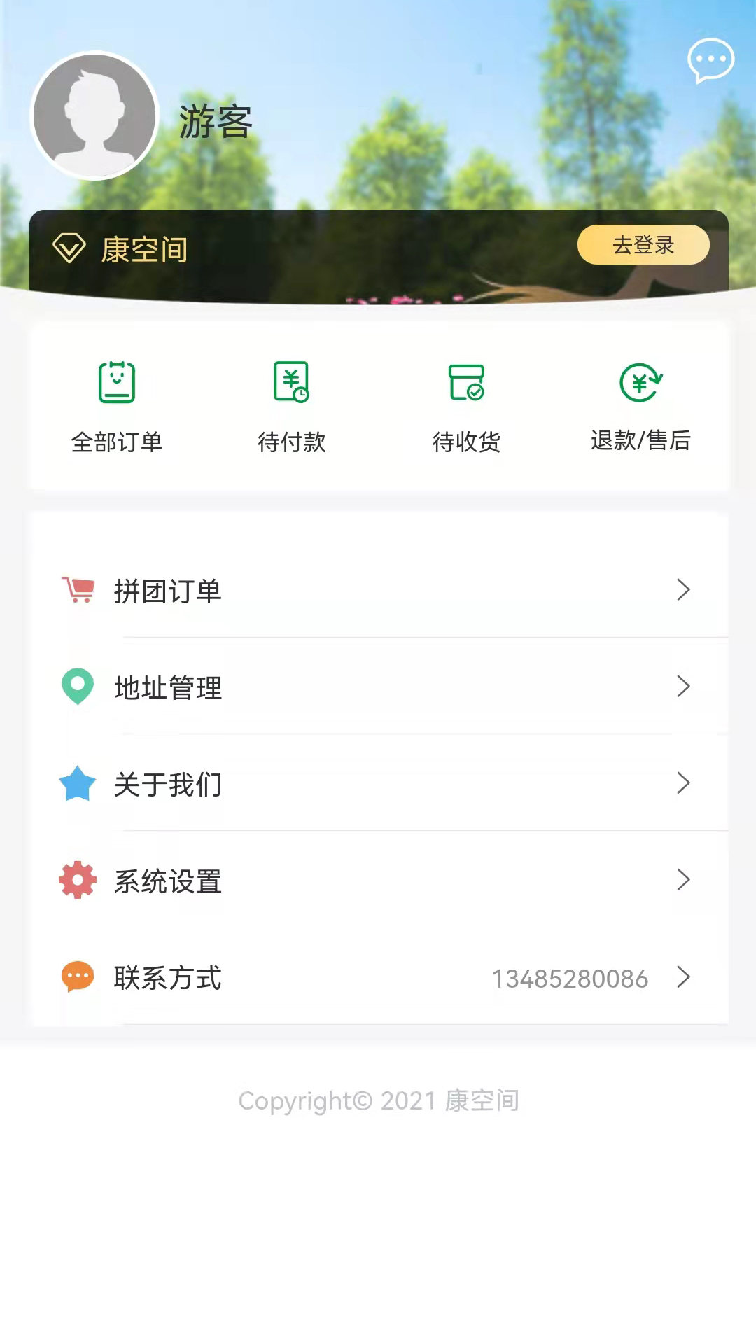 康空间app-插图2