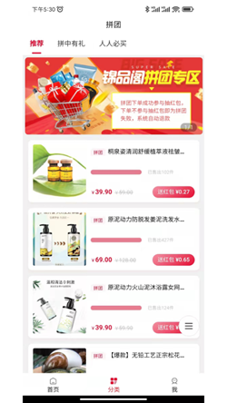 锦品阁app-插图1