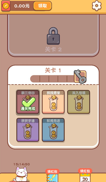 球球你们在一起-插图2 球球你们在一起-插图2