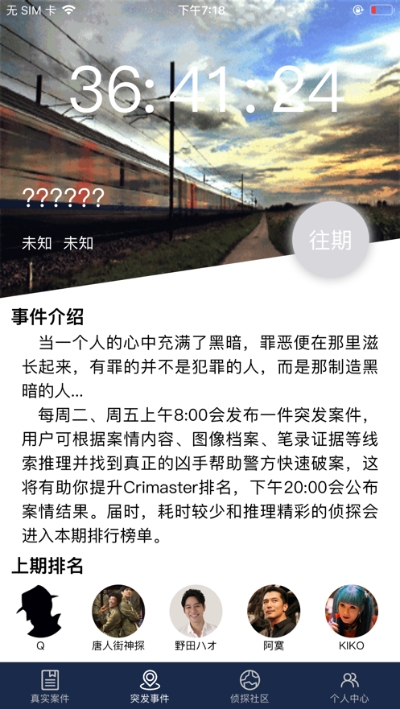 犯罪大师病毒试剂完整版-插图1