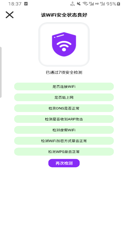 疾连WiFi-插图1