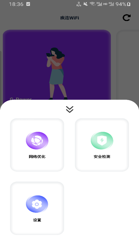 疾连WiFi-插图2