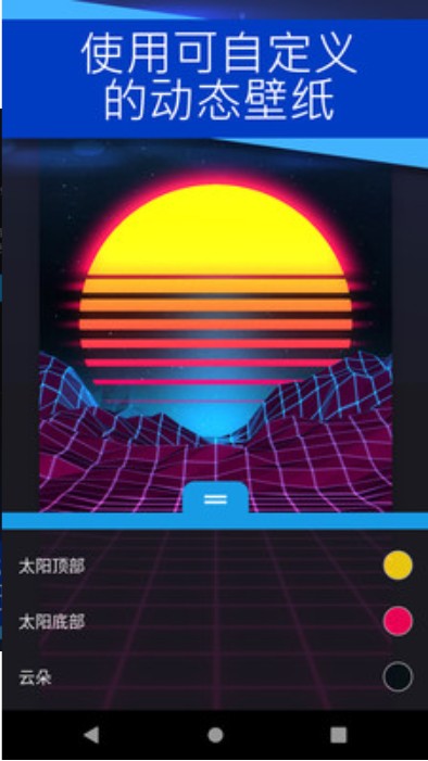 壁纸引擎应用-插图1