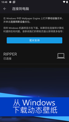 壁纸引擎应用-插图2