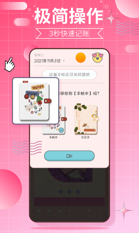 千本手帐记录-插图2