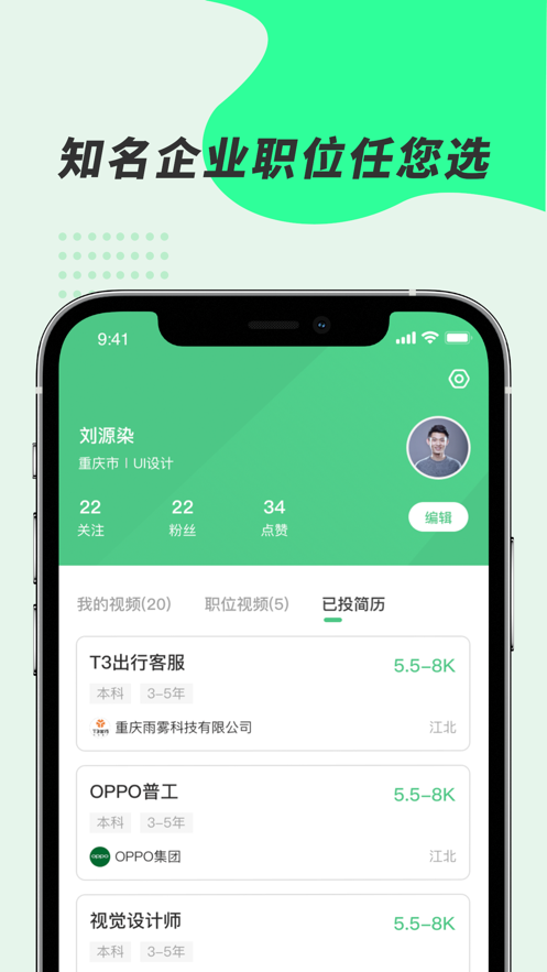 举荐官求职招聘-插图1