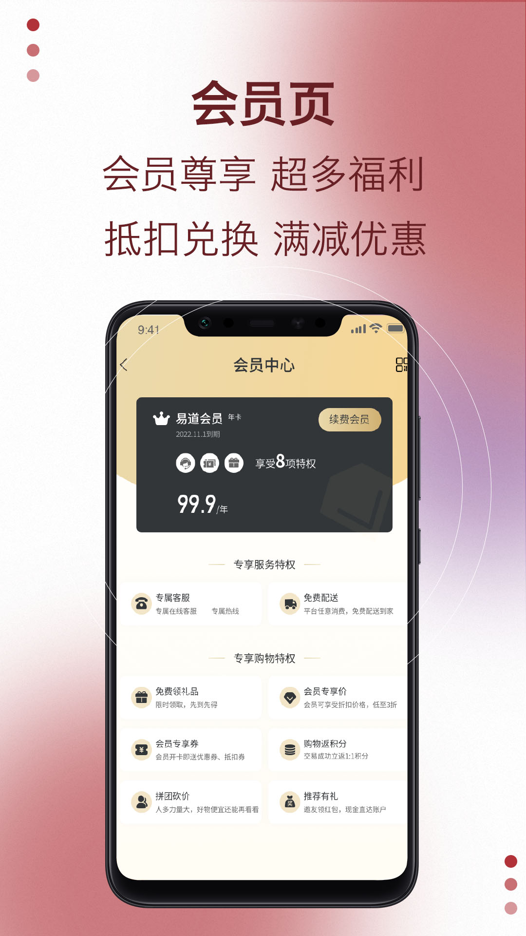 易道好货-插图1