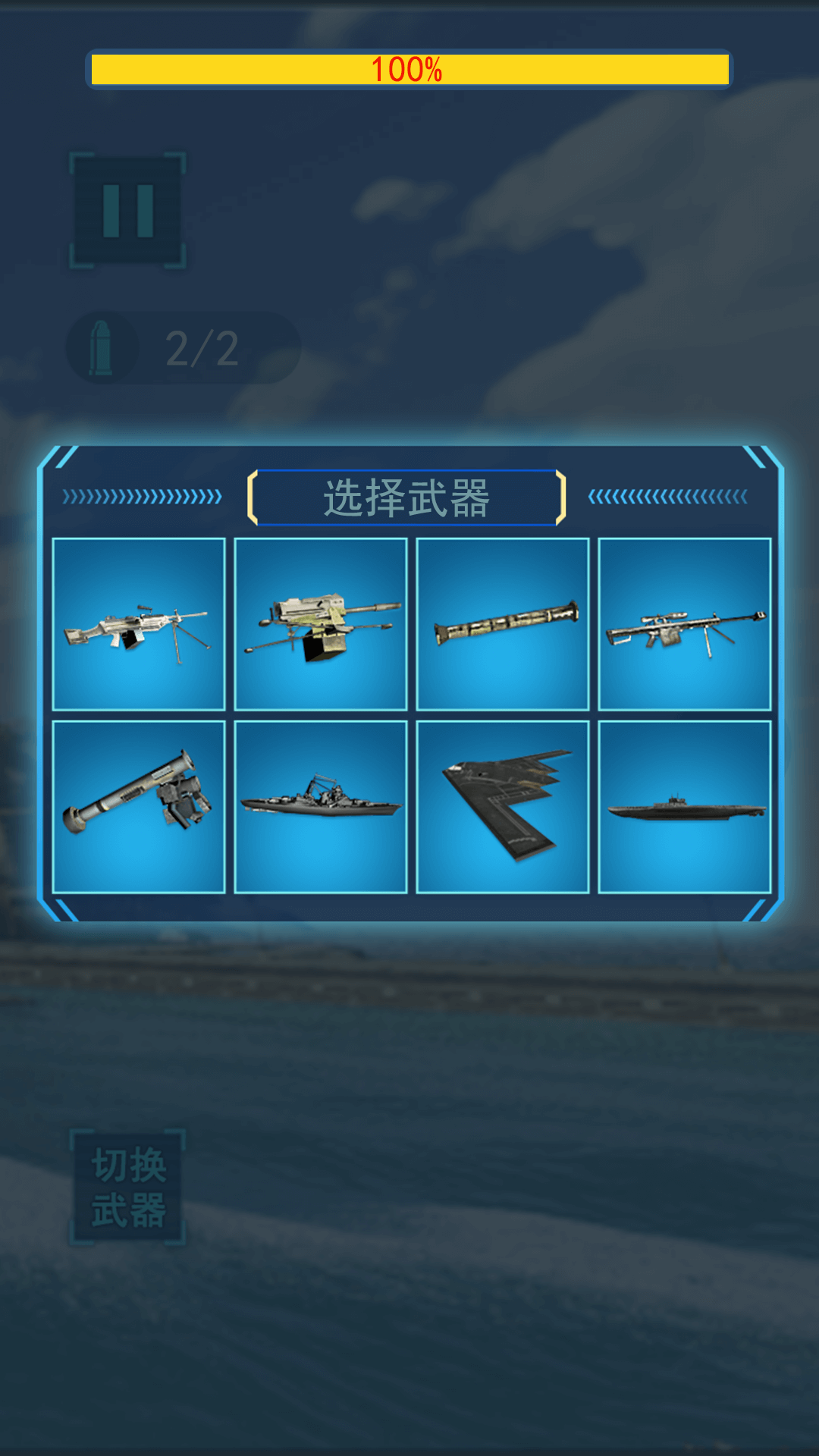 岛屿破坏模拟器-插图1