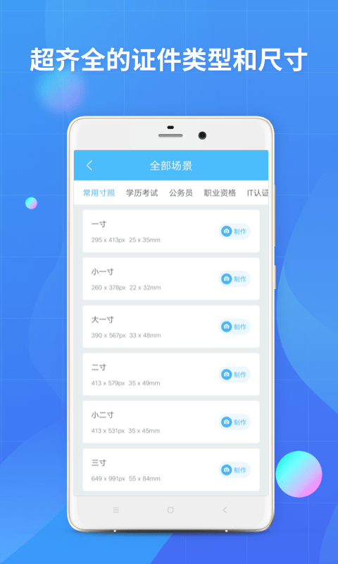 工作照制作-插图2