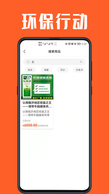 角角牛商城app-插图2