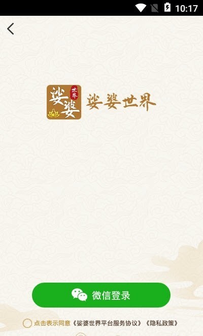 婆娑世界书籍阅读app-插图2