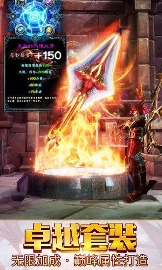 王者传世9377手游-插图2