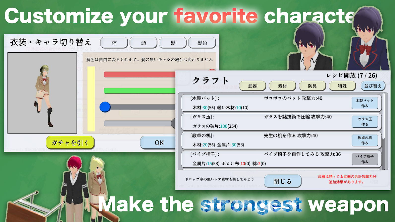 摧毁学校模拟器-插图1