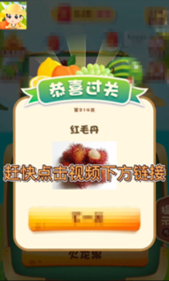 水果大扫盲游戏-插图1 水果大扫盲游戏-插图1