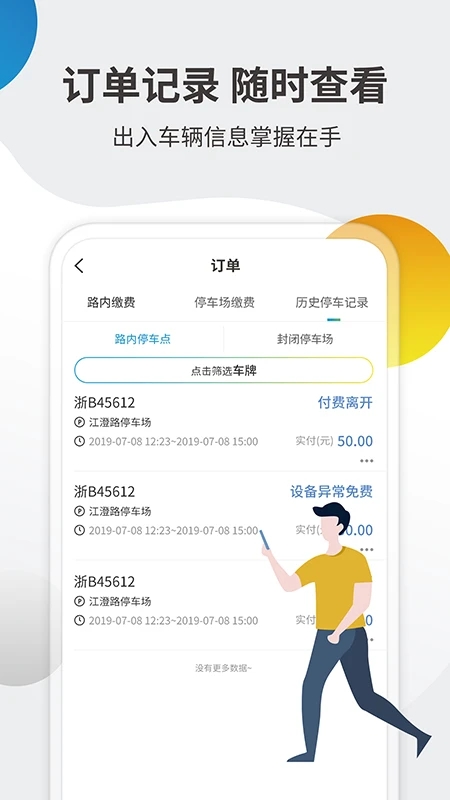 甘州停车-插图2