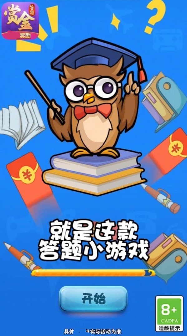 亿万赢家游戏-插图2 亿万赢家游戏-插图2