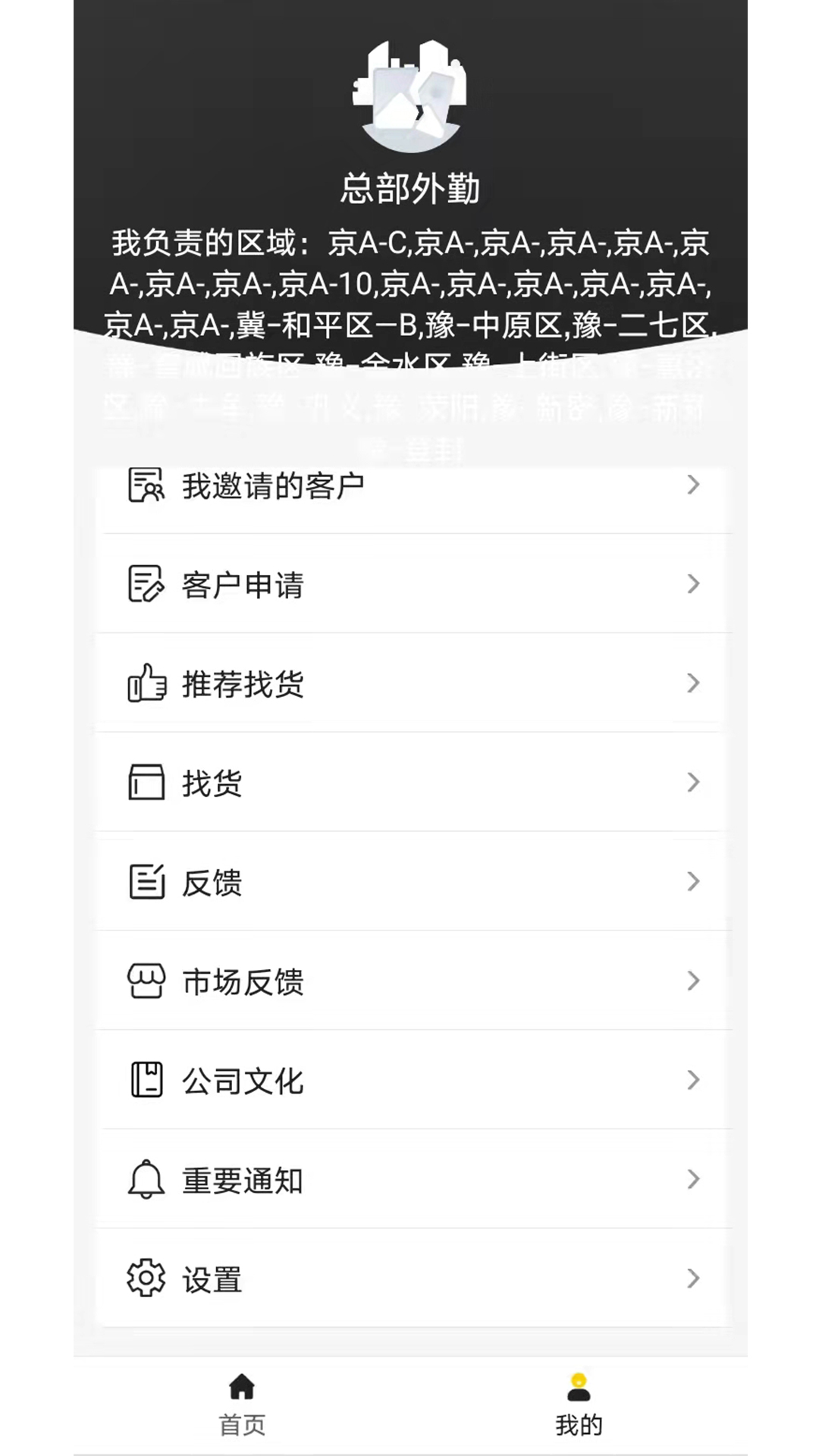 汉牛员工办公app-插图2 汉牛员工办公app-插图2