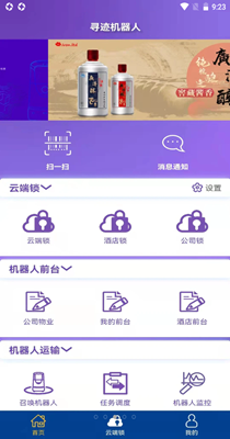 寻迹机器人办公-插图2