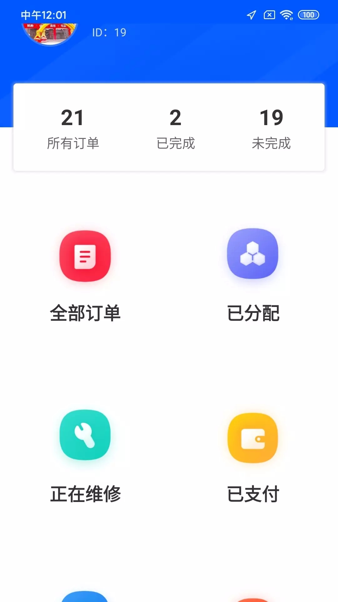 铭震优购app-插图1