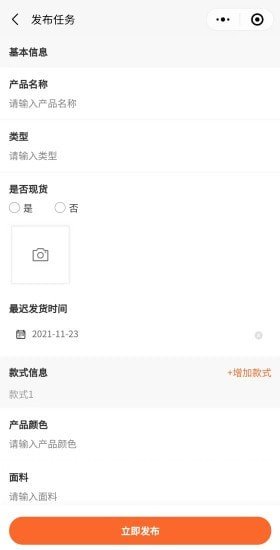 原创购物商城-插图2