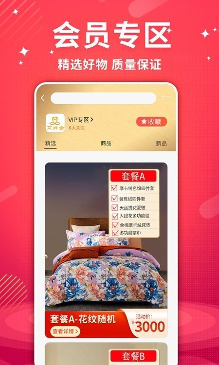 艾兴合购物平台app-插图1