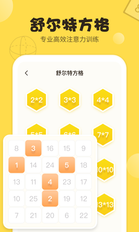 数学思维训练助手-插图2