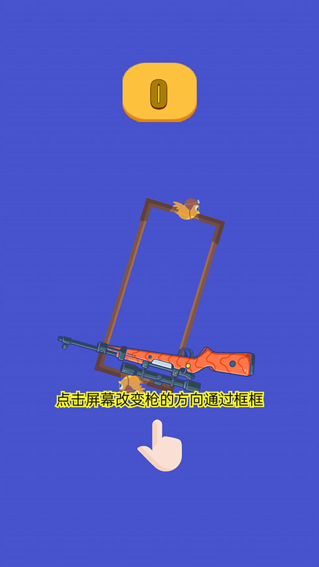 框中神枪-插图2 框中神枪-插图2