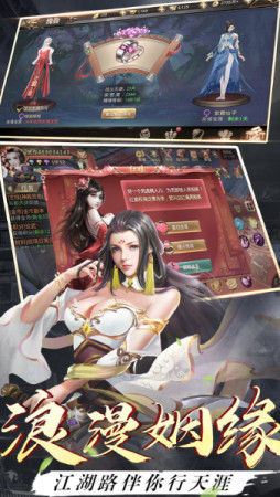 天道乾坤手游-插图1