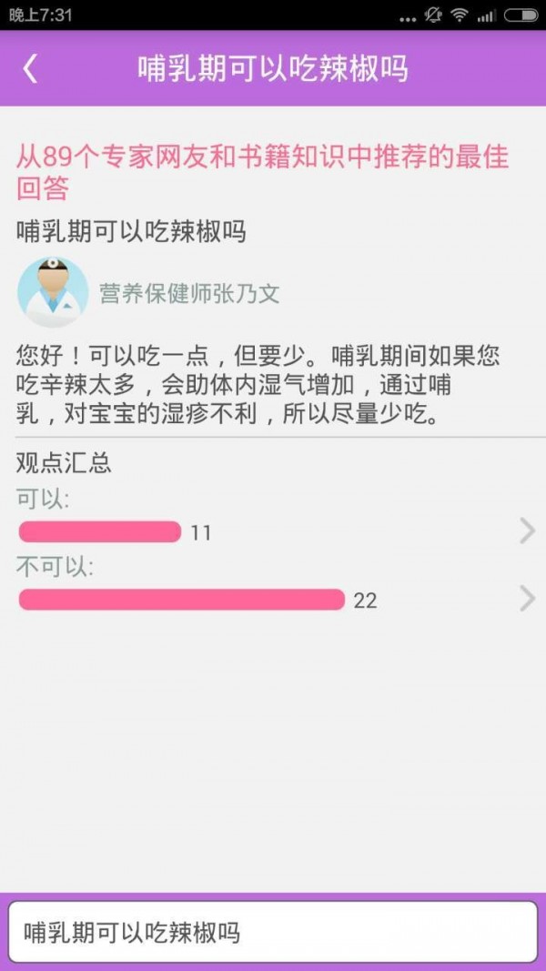 晓多育儿顾问咨询-插图1