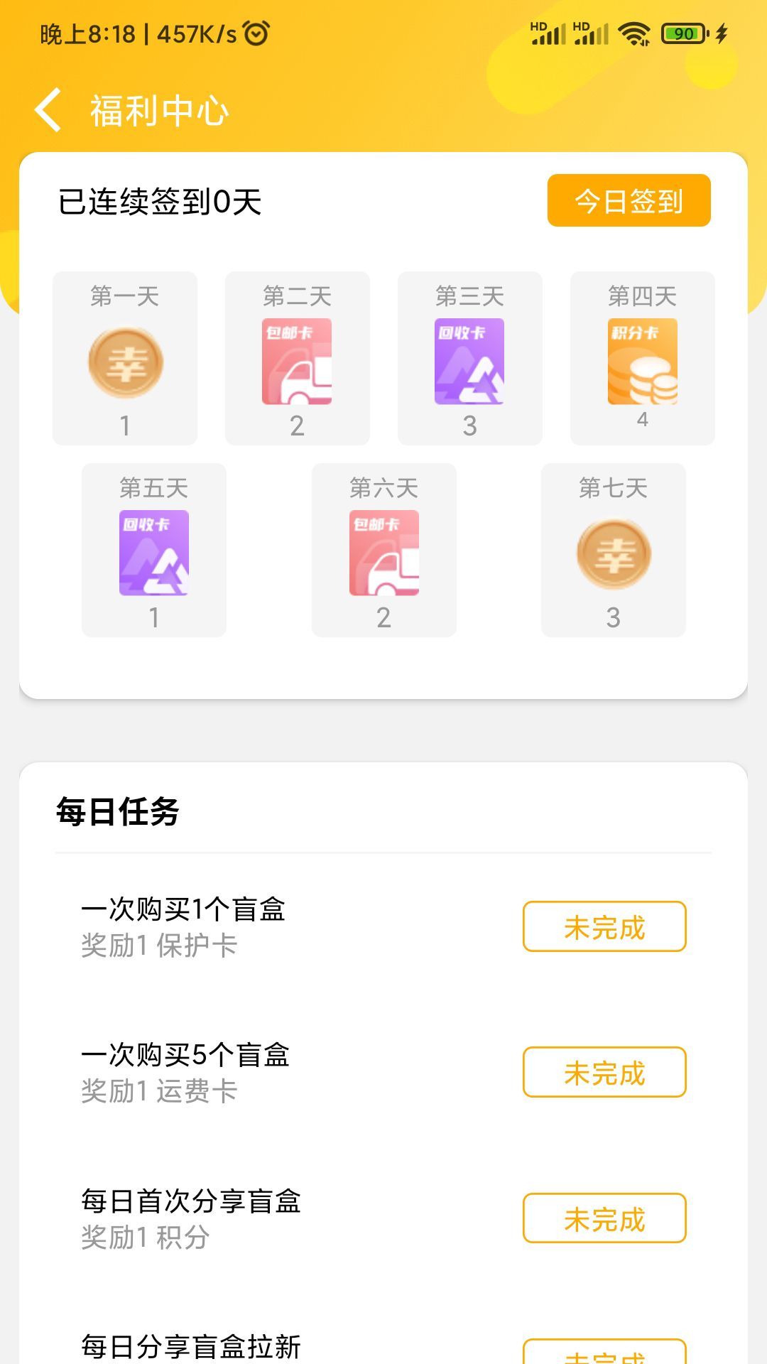 幸运潮盒商城-插图1