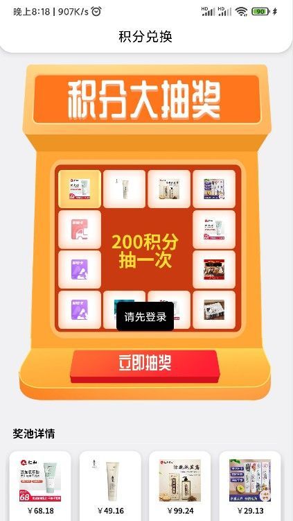 幸运潮盒商城-插图2