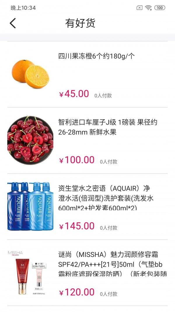 铭震衣橱app-插图2