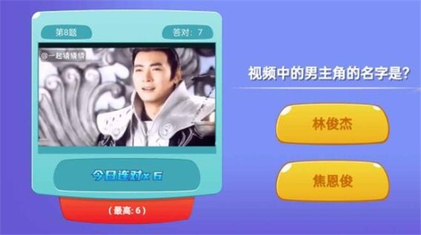 知识孩子王游戏-插图1 知识孩子王游戏-插图1
