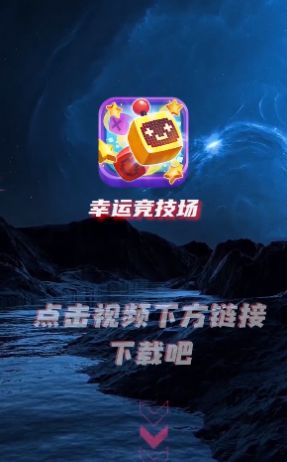 幸运竞技场-插图1 幸运竞技场-插图1