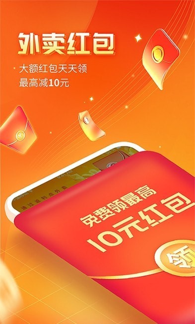 外卖券小二领券购物外卖app-插图2