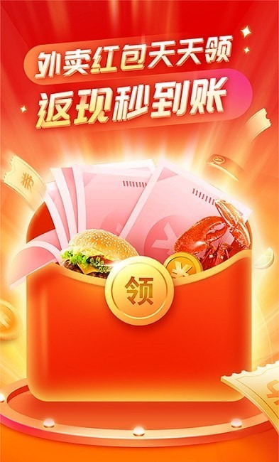 外卖券小二领券购物外卖app-插图1