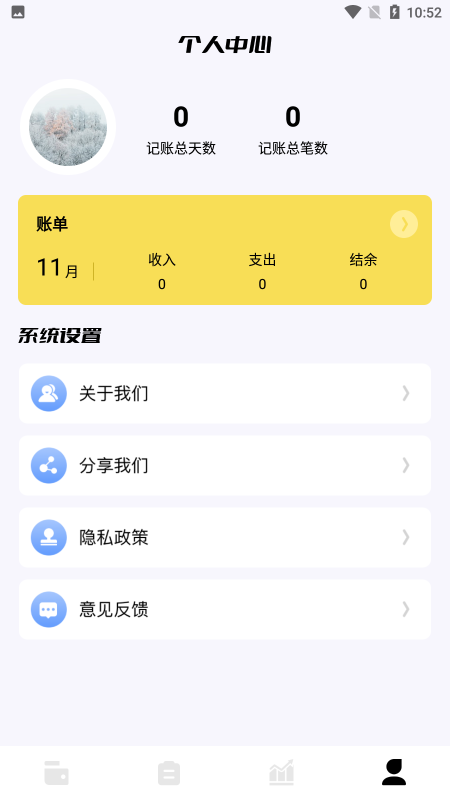 卡片记账管家-插图1