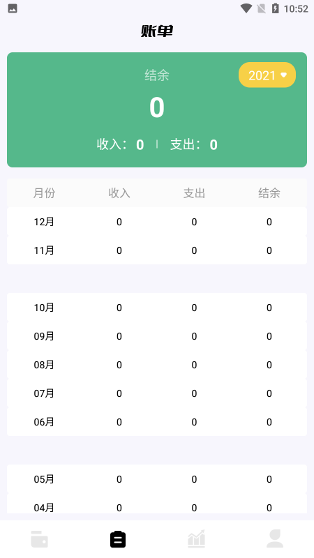 卡片记账管家-插图2