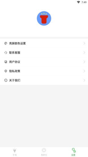 秒亮手电筒app-插图2