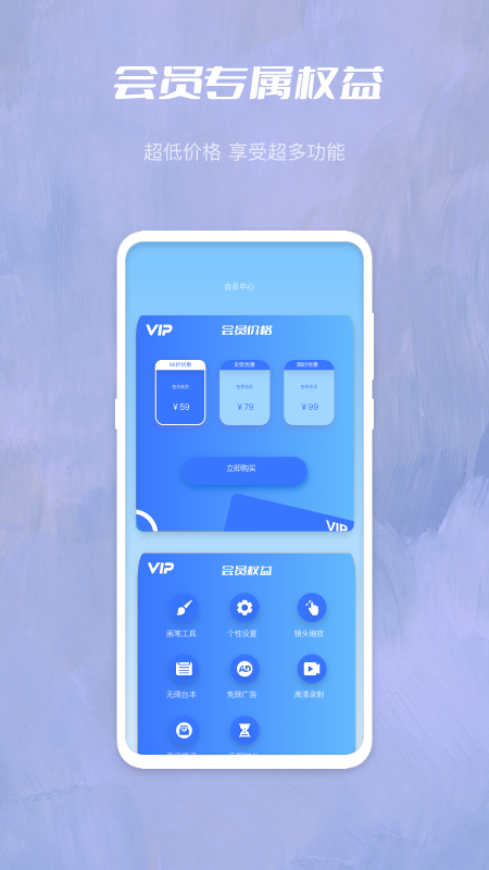 红番茄专业提词app-插图1