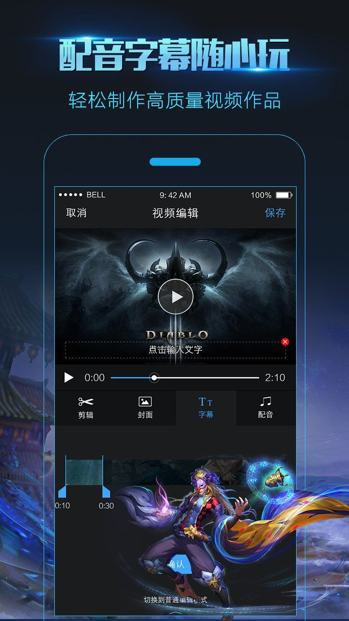 高清游戏录屏文影大师-插图1