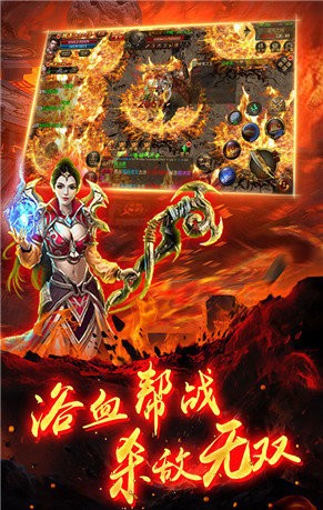 至尊火龙复古合击版-插图1