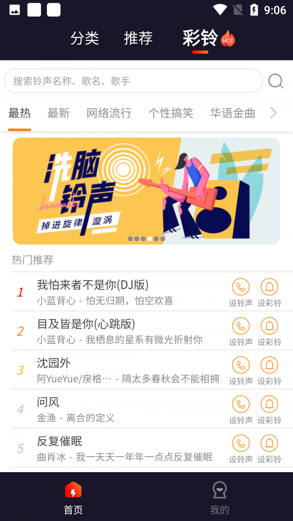扣蜜来电秀-插图2